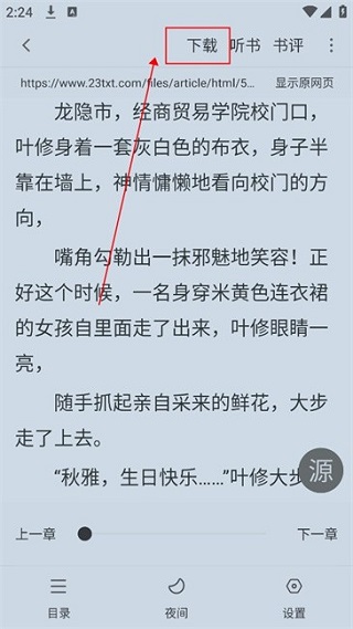 快搜阅读器