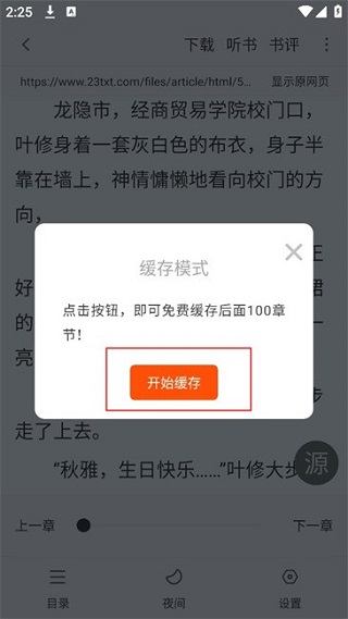 快搜阅读器