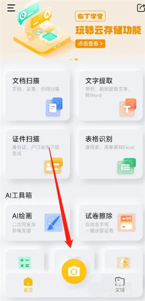 布丁扫描