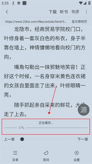 快搜阅读器