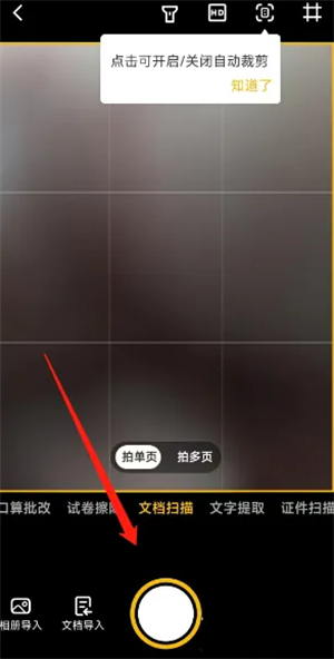 布丁扫描