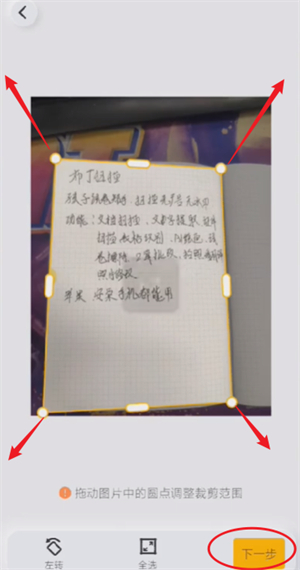 布丁扫描
