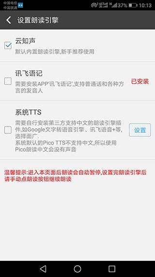 文字朗读神器去广告版