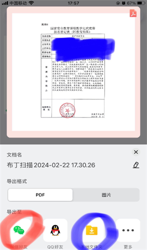 布丁扫描