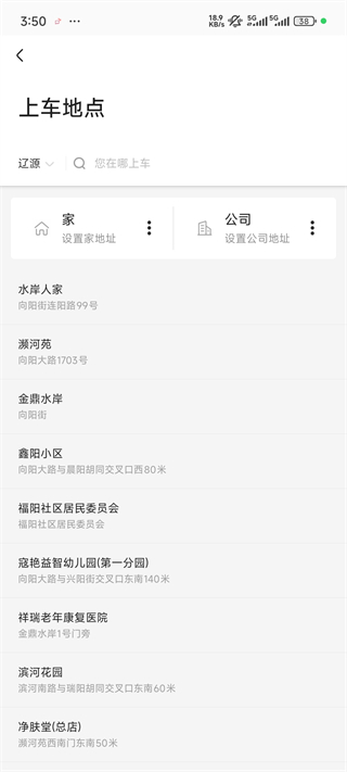 旗妙出行司机端