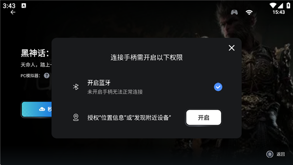 盖世游戏盒子