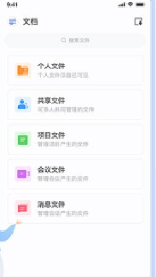 百度hi聊天
