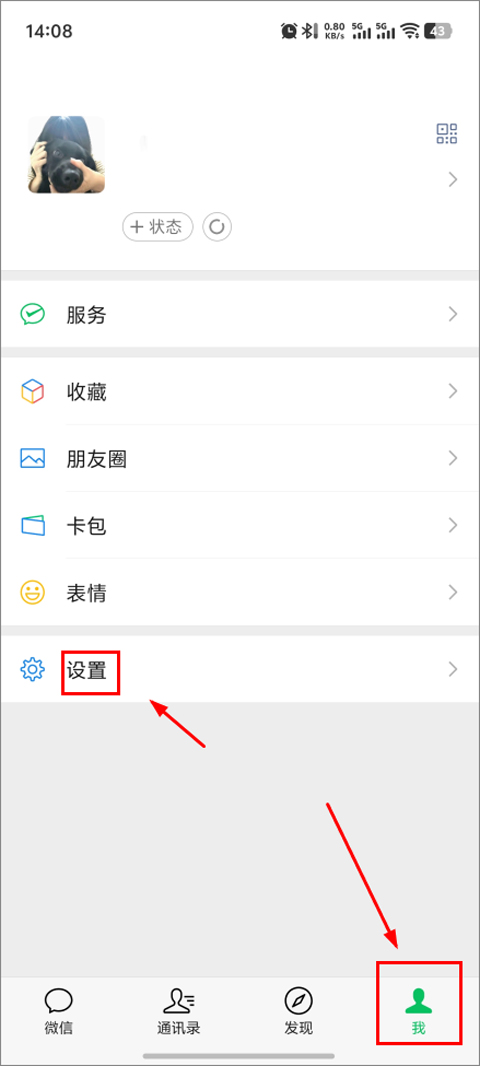微信9.0