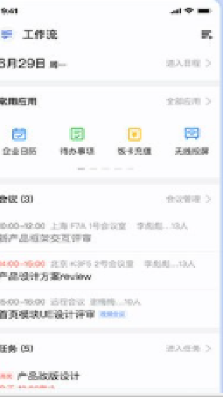 百度hi聊天