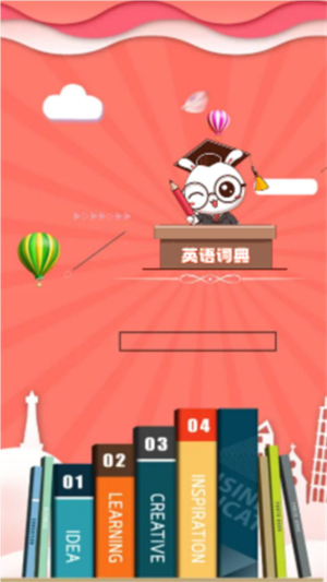 小柚英语词典