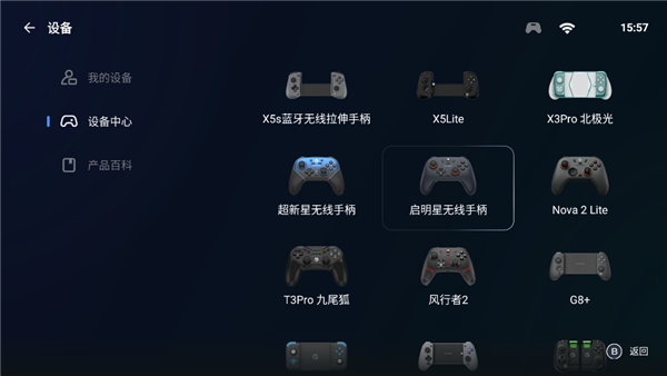 盖世游戏盒子