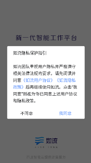 百度hi聊天
