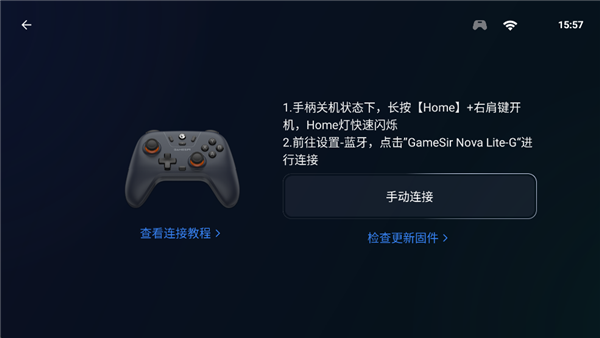 盖世游戏盒子