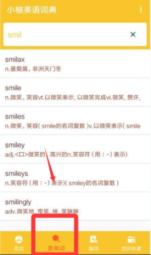 小柚英语词典