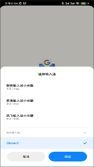 Gboard