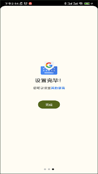 Gboard