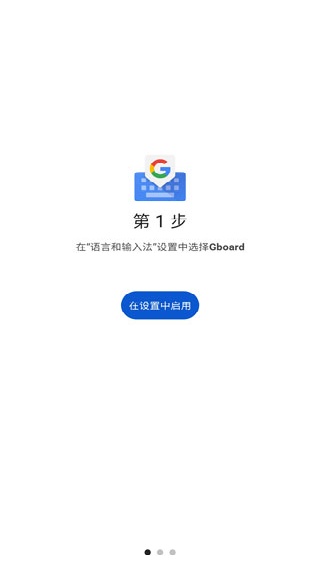 Gboard