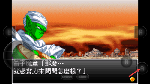 龙珠电光火石3手机版