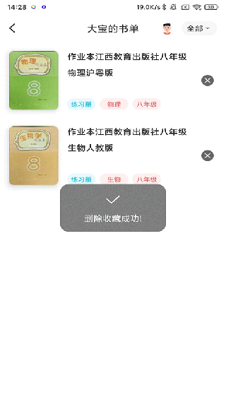 作业精灵
