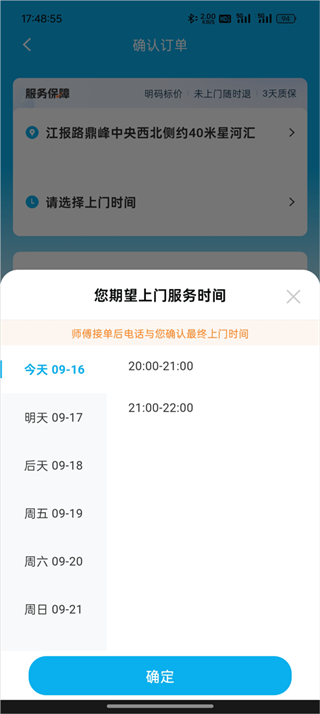 悦享到家