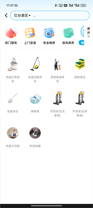 悦享到家
