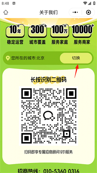 悦享到家