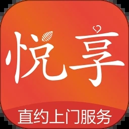 悦享到家