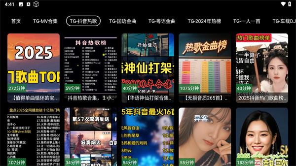 MV音乐TV