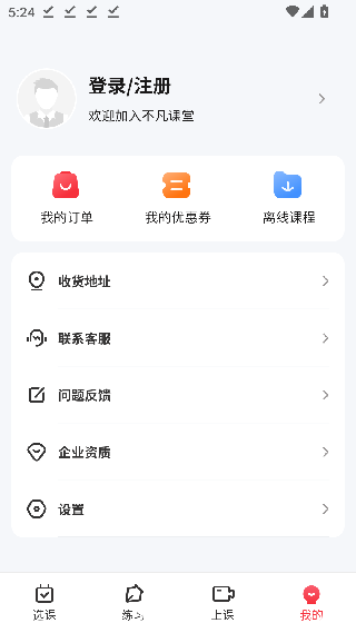 不凡课堂