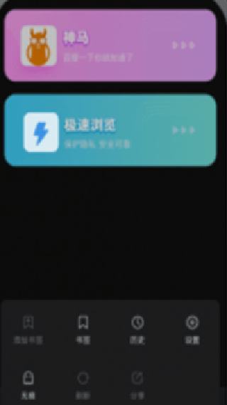 双子星浏览器