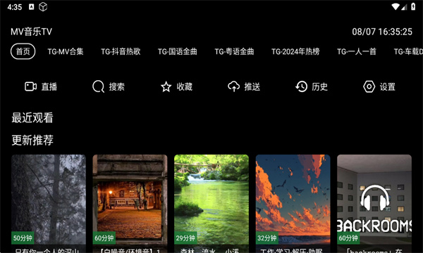 MV音乐TV