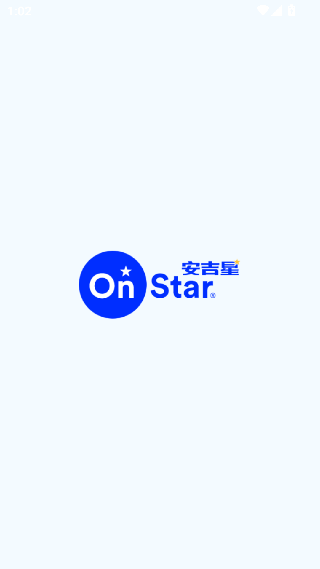 安吉星