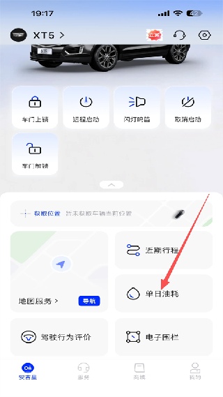 安吉星