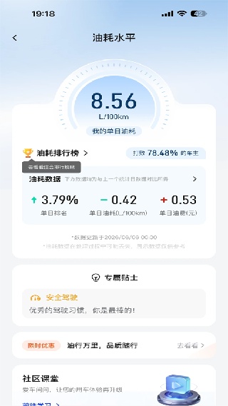 安吉星