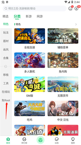 77233游戏盒