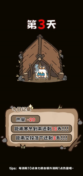 荒野求生模拟器