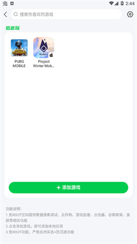 77233游戏盒