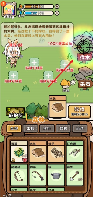 荒野求生模拟器