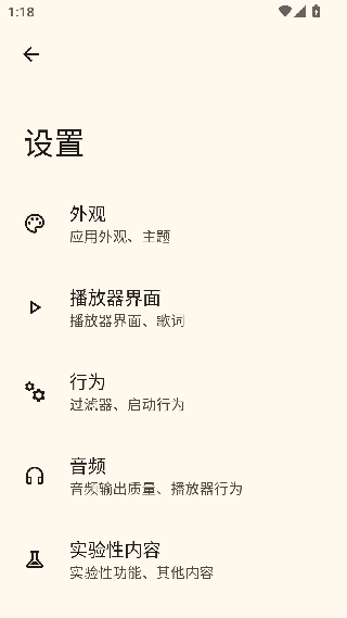 Go音乐播放器