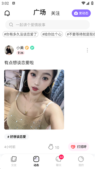 足迹控拍