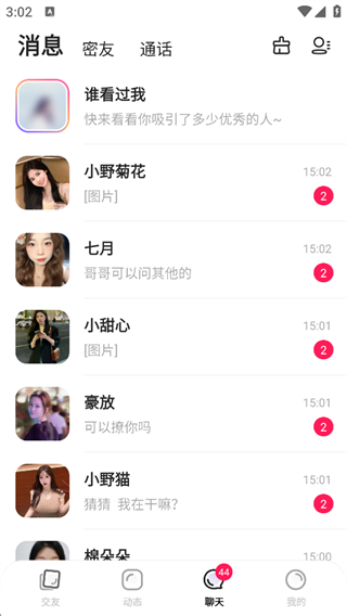 足迹控拍