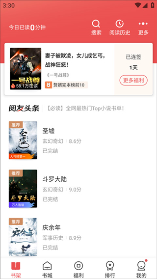 阅友免费小说
