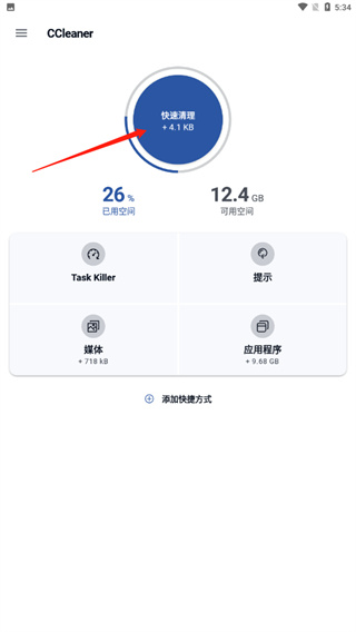 ccleaner安卓版