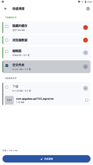 ccleaner安卓版