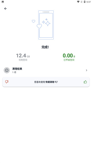 ccleaner安卓版