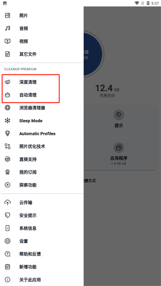 ccleaner安卓版