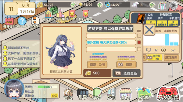 模拟游戏开发者2