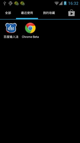 holo启动器