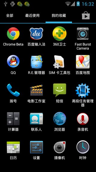 holo启动器