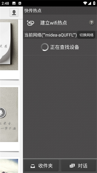 迅雷快传